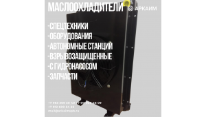 Радиатор МО7 300 л/мин 