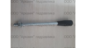 Ручка для Гидрораспределитель Р80 / РХ 346 / Р100