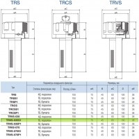 Заливная горловина TRVS-035S1 OMT с сапуном до 700 л/мин, фильтр 10 мкм, с клапаном на 0.35 бар