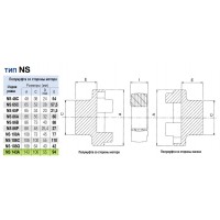 Полумуфта двигателя NS143A ОМТ (АИР200, вал 55 мм)