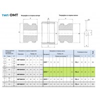 Полумуфта насоса 1 группы OMT2033U1P ОМТ