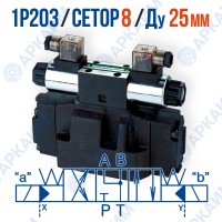 Распределитель 1Р203 34 В220 CETOP 8 / Ду 25 мм / 220 В