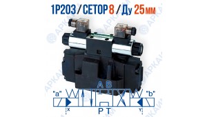 Распределитель 1Р203 64 В220 CETOP 8 / Ду 25 мм / 220 В