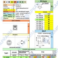 Гидромотор Vivoil X2M4501EВВE (XV-2M/09) 8,4 см3, BSP1/2 ⇄ BSP1/2 реверсивный до 260 бар, 2 гр, 1:8