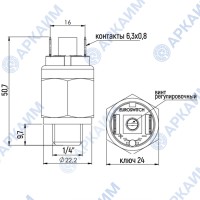 Реле давления 411062A Euroswitch ¼ BSP регулируемое от 0.2 до 2 бар / без коннектора
