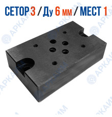 Плита монтажная G342/01/SE - G3/8'' стальная на 1 модуль CETOP 3 / Ду 6 мм