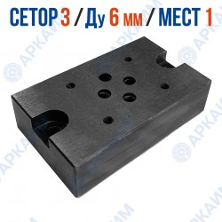 Плита G342/01/SE - G3/8'' на 1 модуль СЕТОР 3 / Ду 6 мм