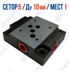Плита монтажная G67/01-SE - G1/2" стальная на 1 модуль CETOP 5 / Ду 10 мм с боковыми отводами
