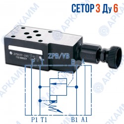 Предохранительный клапан модульный ZPB6VB CETOP 3 / Ду 6 мм