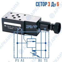 Предохранительный клапан модульный ZPB6VP CETOP 3 / Ду 6 мм
