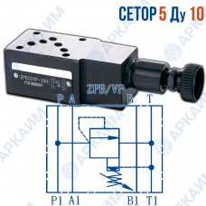 Предохранительный клапан модульный ZPB10VP CETOP 5 / Ду 10 мм
