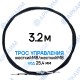 Трос дистанционного управления 3,2 м, серия SU-L, жесткий М8 / жесткий М8, ход 25,4 мм, аналог SU-L-TT-025-03200 Walvoil (Китай)