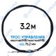 Трос дистанционного управления 3,2 м, серия SU-L, жесткий М8 / жесткий М8, ход 76,2 мм, аналог SU-L-TT-075-03200 Walvoil (Китай)