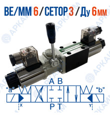 Распределитель ВЕ/ММ 6 44 Г24 CETOP 3 / Ду 6 мм / 24 В