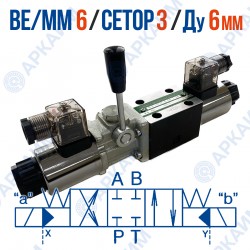 Распределитель ВЕ/ММ 6 44 Г24 CETOP 3 / Ду 6 мм / 24 В