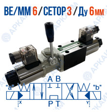 Распределитель ВЕ/ММ 6 64 Г24 CETOP 3 / Ду 6 мм / 24 В