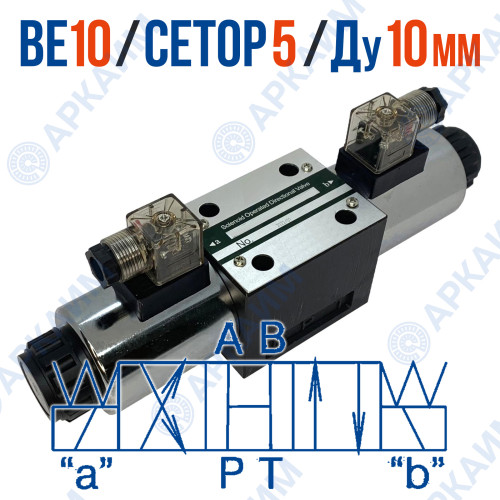 Распределитель ВЕ 10 14 Г12 модульный CETOP 5 / Ду 10 мм / 12 В