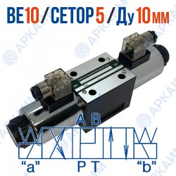 Распределитель ВЕ 10 24 В110 CETOP 5 / Ду 10 мм / 110 В