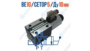 Распределитель ВЕ 10 574А В110 CETOP 5 / Ду 10 мм / 110 В Распределитель ВЕ 10 574А В110 CETOP 5 / Ду 10 мм / 110 В