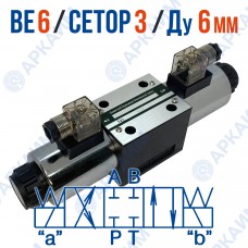 Распределитель ВЕ 6 44 В110 CETOP 3 / Ду 6 мм / 110 В Распределитель ВЕ 6 44 В110 CETOP 3 / Ду 6 мм / 110 В