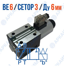 Распределитель ВЕ 6 573Е В110 CETOP 3 / Ду 6 мм / 110 В