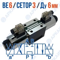 Распределитель ВЕ 6 64 В110 CETOP 3 / Ду 6 мм / 110 В