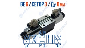 Распределитель ВЕ 6 64 В110 модульный CETOP 3 / Ду 6 мм / 110 В Распределитель ВЕ 6 64 В110 модульный CETOP 3 / Ду 6 мм / 110 В