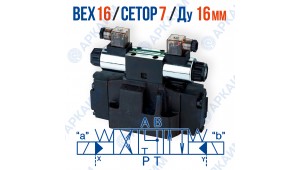 Распределитель ВЕХ 16 34 Г24 модульный CETOP 7 / Ду 16 мм / 24 В Распределитель ВЕХ 16 34 Г24 модульный CETOP 7 / Ду 16 мм / 24 В