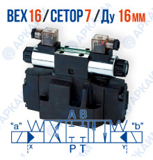 Распределитель ВЕХ 16 44 Г24 CETOP 7 / Ду 16 мм / 24 В