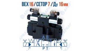 Распределитель ВЕХ 16 44 Г24 модульный CETOP 7 / Ду 16 мм / 24 В Распределитель ВЕХ 16 44 Г24 модульный CETOP 7 / Ду 16 мм / 24 В