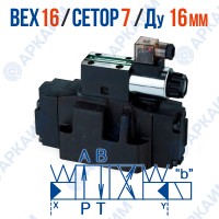 Распределитель ВЕХ 16 574 Г24 CETOP 7 / Ду 16 мм / 24 В