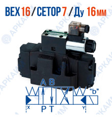 Распределитель ВЕХ 16 574 Г24 CETOP 7 / Ду 16 мм / 24 В