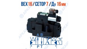 Распределитель ВЕХ 16 574 Г24 модульный CETOP 7 / Ду 16 мм / 24 В Распределитель ВЕХ 16 574 Г24 модульный CETOP 7 / Ду 16 мм / 24 В