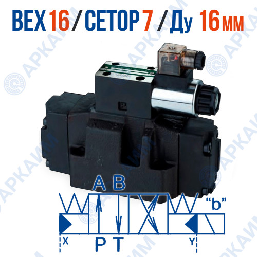 Распределитель ВЕХ 16 574 Г24 модульный CETOP 7 / Ду 16 мм / 24 В