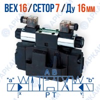 Распределитель ВЕХ 16 64 В110НД CETOP 7 / Ду 16 мм / 110 В