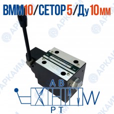 Распределитель ВММ 10 14 модульный CETOP 5 / Ду 10 мм / без фиксации