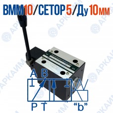 Распределитель ВММ 10 573Е ОФ модульный CETOP 5 / Ду 10 мм / c фиксацией Распределитель ВММ 10 573Е ОФ модульный CETOP 5 / Ду 10 мм / c фиксацией
