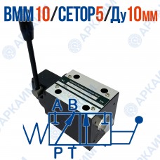 Распределитель ВММ 10 573Е модульный CETOP 5 / Ду 10 мм /без фиксации Распределитель ВММ 10 573Е модульный CETOP 5 / Ду 10 мм /без фиксации