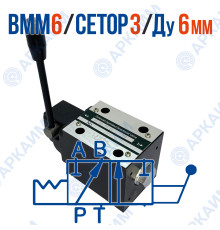 Распределитель ВММ 6 573Е ОФ модульный CETOP 3 / Ду 6 мм / c фиксацией