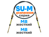 Тросы SU-M [M8] жесткий - [M8] жесткий / усиленные