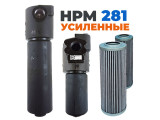 Фильтры серии HPM281 / фильтроэлементы серии CHP281