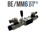Распределители серии BE/MM 6 | CETOP 3, Ду 6 мм