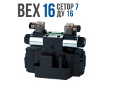 Распределители серии BEX16 | CETOP 7, Ду 16 мм