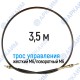 Трос дистанционного управления 3,5 м, серия CD3500, жесткий М6 / поворотный М6, аналог 4CAV603500 Walvoil (Китай)