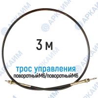 Трос дистанционного управления 3 м, серия CG3000, поворотный М6 / поворотный М6, аналог 4CAV703000 Walvoil (Китай) Трос дистанционного управления 3 м, серия CG3000, поворотный М6 / поворотный М6, аналог 4CAV703000 Walvoil (Китай)