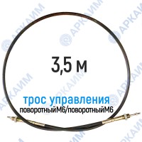 Трос дистанционного управления 3,5 м, серия CG3500, поворотный М6 / поворотный М6, аналог 4CAV703500 Walvoil (Китай) Трос дистанционного управления 3,5 м, серия CG3500, поворотный М6 / поворотный М6, аналог 4CAV703500 Walvoil (Китай)