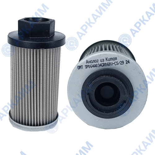 Фильтр всасывающий погружной SF046B012GR060V-CS, аналог OMT, 1/2", 14 л/мин, 60 мкм, клапан 0.25 бар, алюминиевая крышка (Китай)