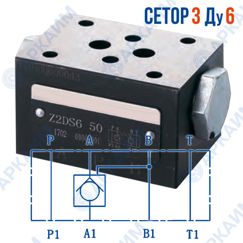 Гидрозамок модульный Z2DS6A односторонний CETOP 3 / Ду 3 мм