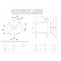 Колокол (переходник насос-мотор) LS255 OMT