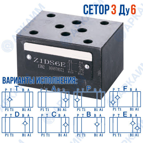 Обратный клапан Z1DS6 CETOP 3 / Ду 6 мм